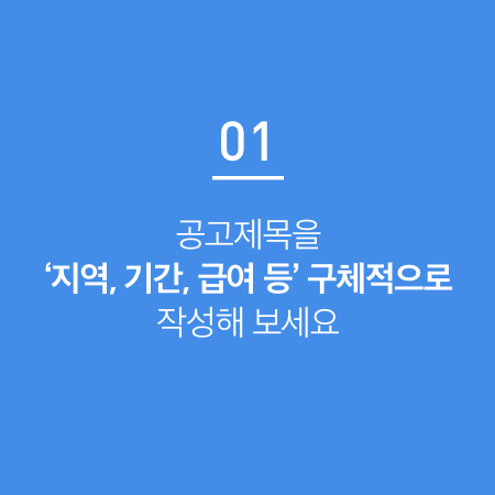 01 ���������� '����, �Ⱓ, �޿� ��' ��ü������ �ۼ��� ������