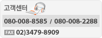 ������������ - Tel:080-008-8585/080-008-2288 Fax:02-3479-8909