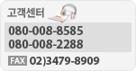 ������������ - Tel:080-008-8585/080-008-2288 Fax:02-3479-8909