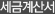 ���ݰ�꼭