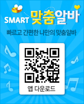 SMART ����˹� - ������ ����˹ٷ� ������ �����ϰ� ã������! (�� �ٿ�ε� �ޱ�)