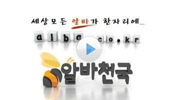 ¼¼»óÀÇ ¸ðµç ¾Ë¹ÙÆí tv