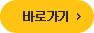 바로가기
