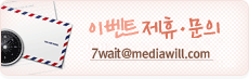 �̺�Ʈ ���ޡ����� - 7wait@mediawill.com