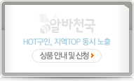 �׷��� ��������(HOT����, ����TOP ���� ����) - ��ǰ�ȳ� �� ��û