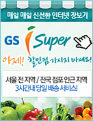 GS���۸��� ���