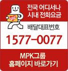Mr.Pizza 1577-0077