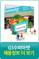 GS���۸��� ���