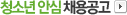 û�ҳ� �Ƚ� ä�����