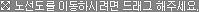 �뼱���� �̵��Ͻ÷��� �巡�� ���ּ���.