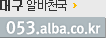 053.alba.co.kr
