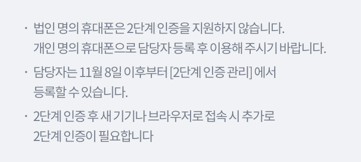 유의사항