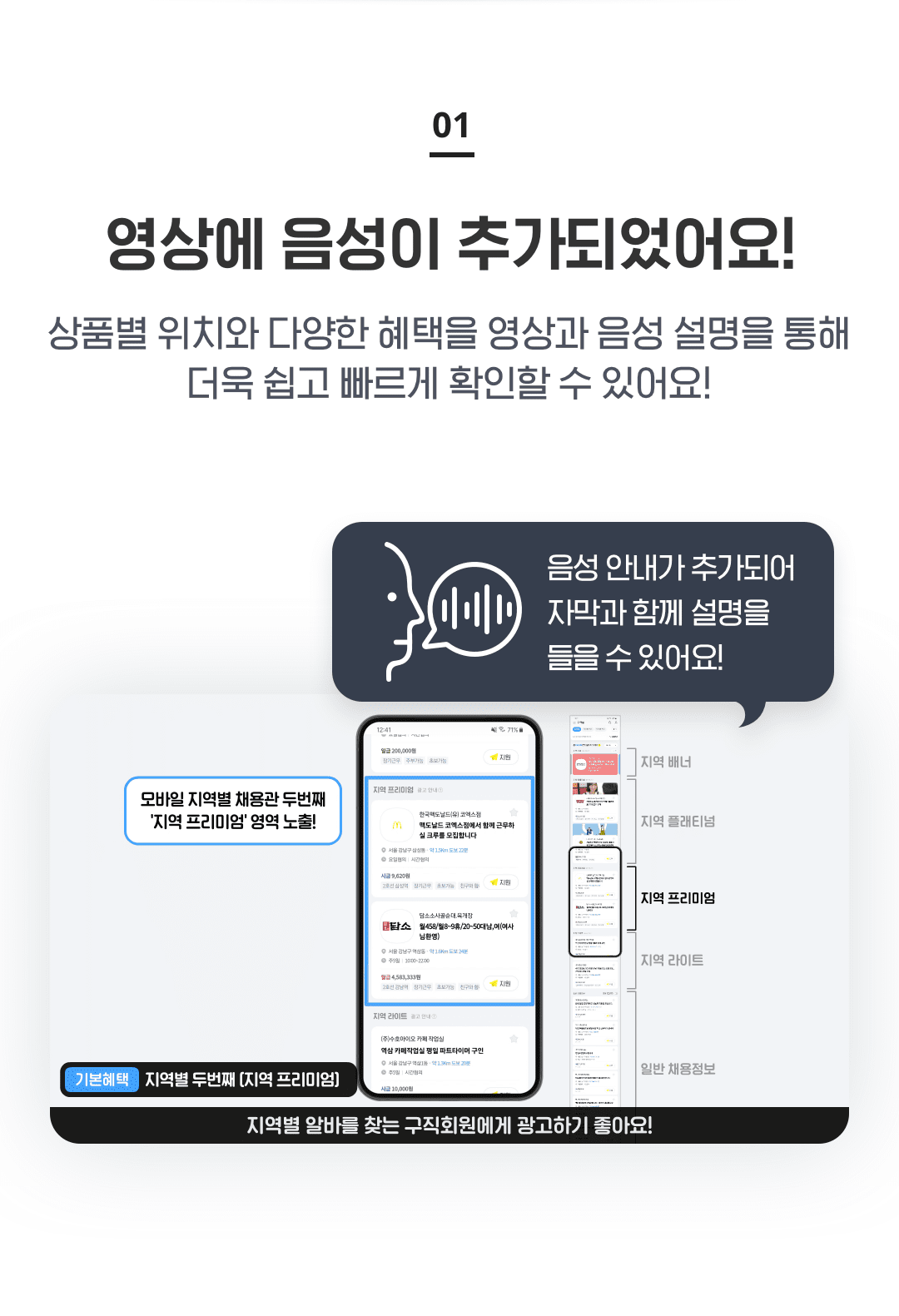 1. 동영상에 음성이 추가되었어요!