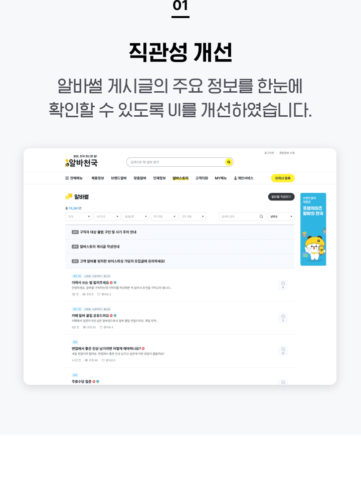 직관성 개선