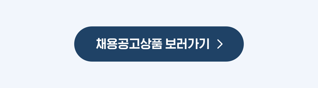  상품안내 바로가기!