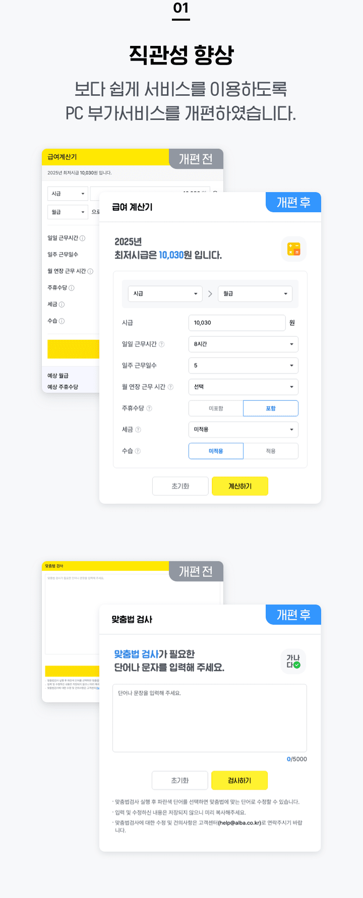01.직관성 향상
