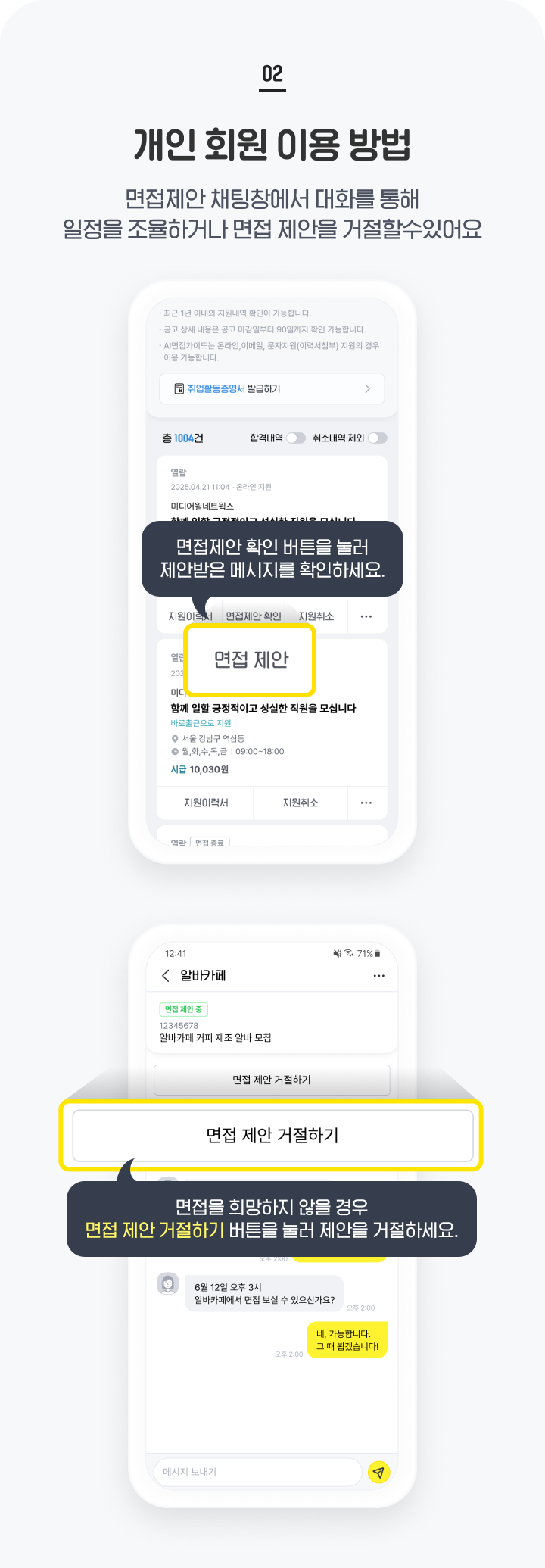 개인회원 이용 방법