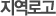 �����ΰ�