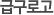 �ޱ��ΰ�