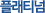 �÷�Ƽ��