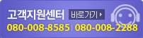 ������������ : 080-008-8585, 080-008-2288