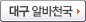 �뱸