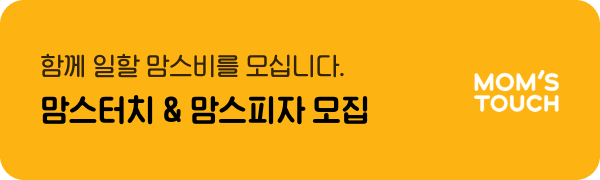 맘스터치 맘스피자 모집