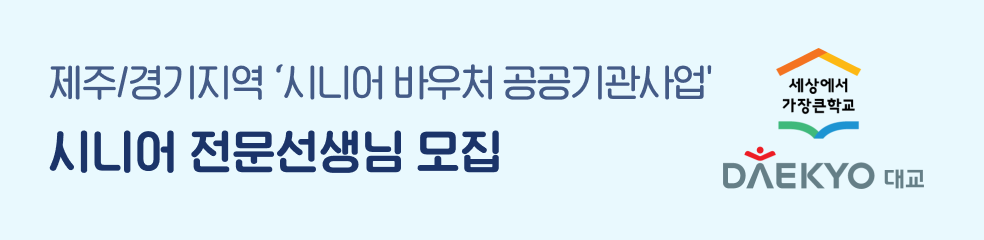 제주/경기지역 