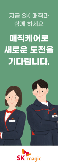 매직케어로 새로운 도전을 기다립니다.