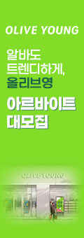 올리브영에서 메이트를 모집합니다.