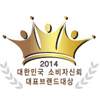 2012 대한민국 소비자신뢰 대표브랜드대상