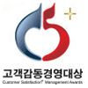 2015 고객감동경영대상