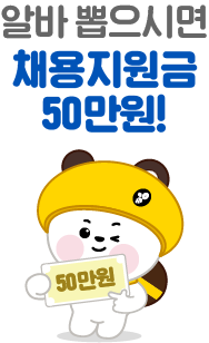 사장님, 알바비는 천국이 드려요!