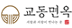 교동면옥 로고
