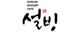 설빙 로고