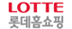 롯데홈쇼핑 로고