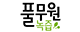 풀무원녹즙 로고