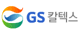 GS칼텍스 로고