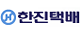 한진택배 로고