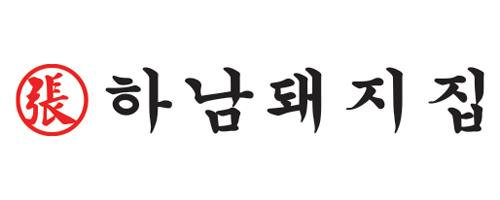 하남돼지집