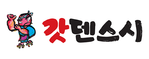 갓덴스시