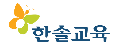 한솔교육