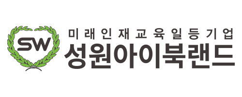 성원아이북랜드