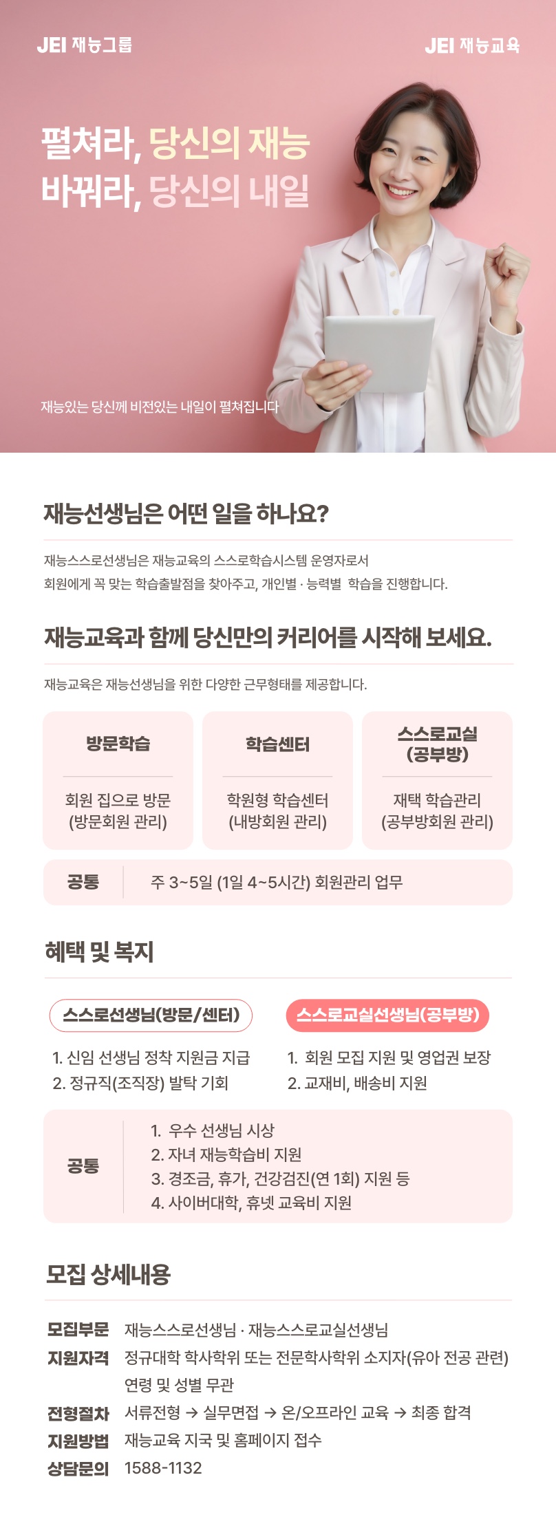 재능교육 이미지
