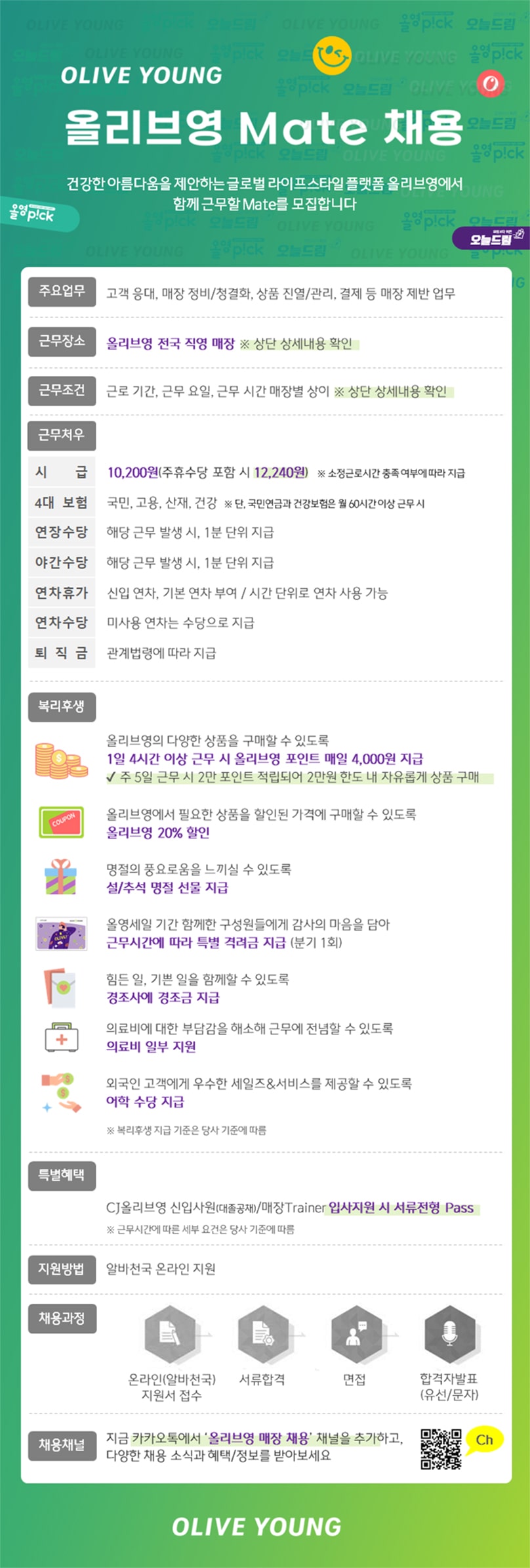 올리브영