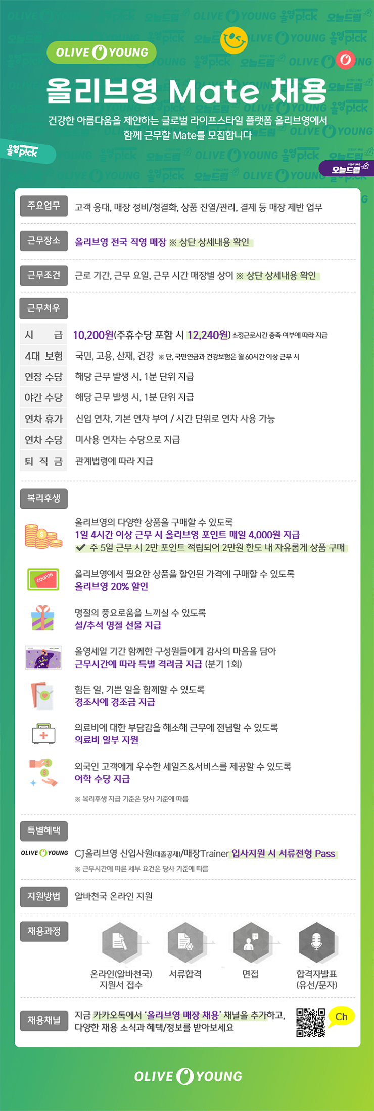 올리브영