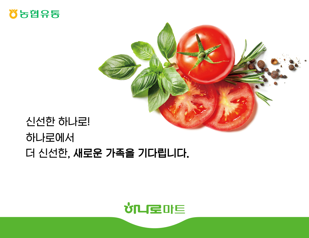 농협유통