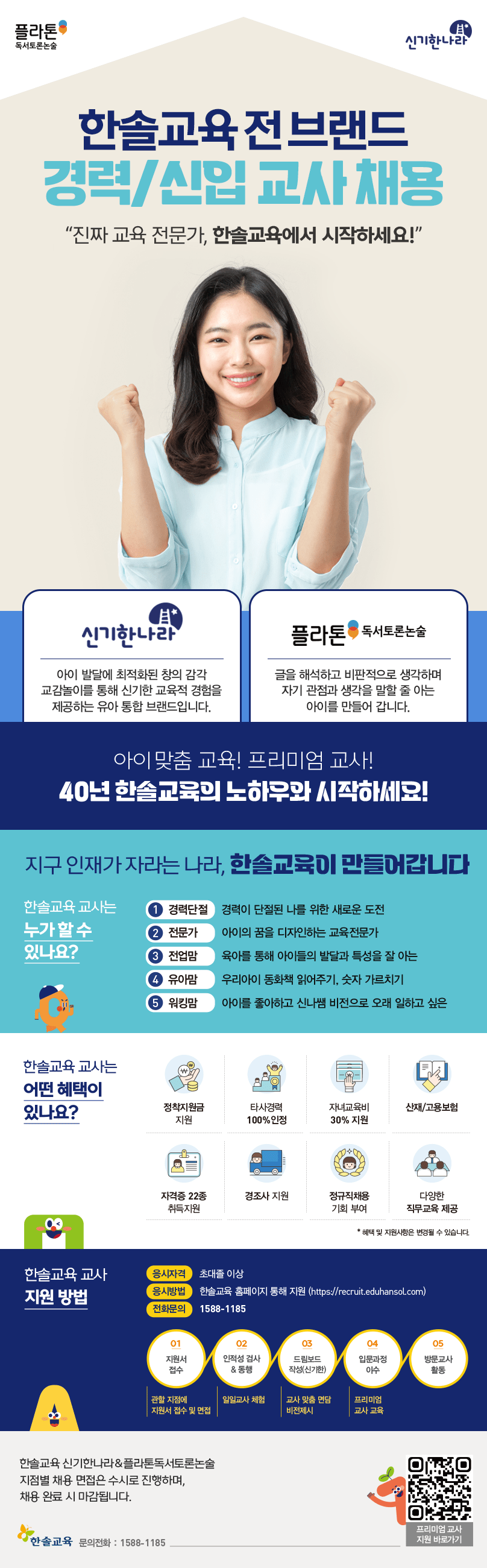 한솔교육