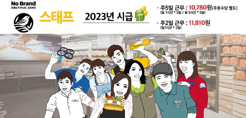 노브랜드