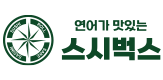 스시벅스